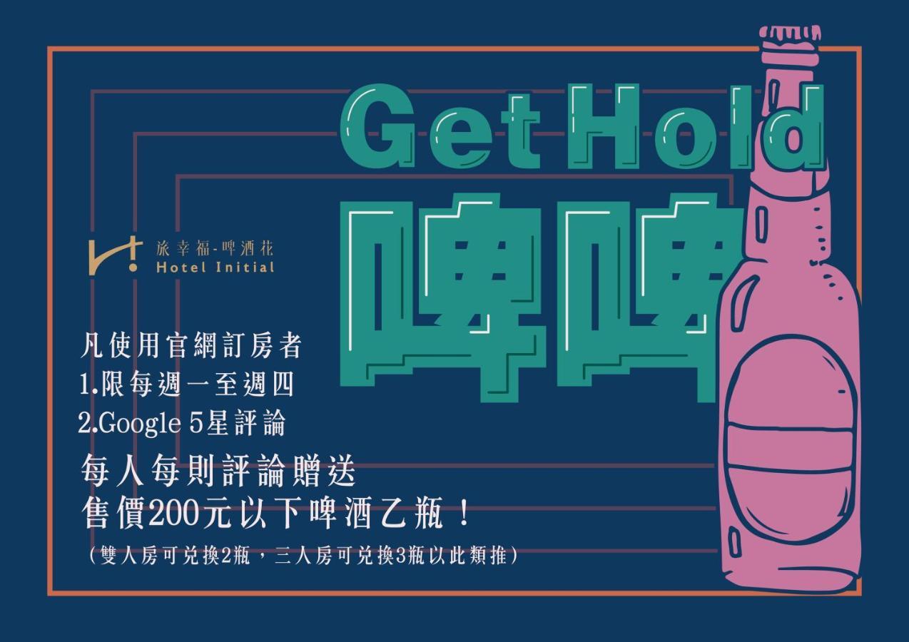 Hotel Initial-Beer Тайнан Екстериор снимка
